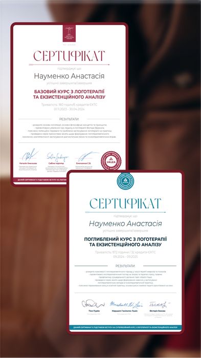 Психолог та сексолог