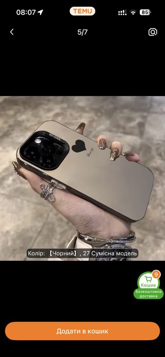 Чохли на iphone 14 pro