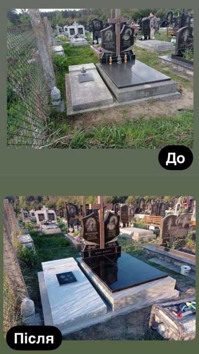 Клінінг прибирання догляд за могилами, реставрація памʼятників, ремонт