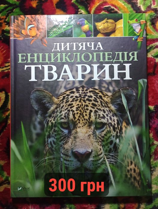 Книги, енциклопедії