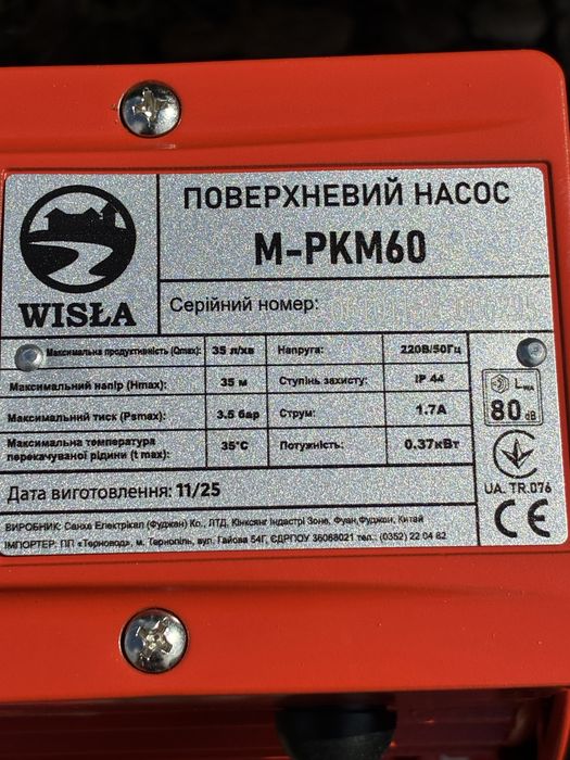 Насосная станция , насос для води, гидрофор