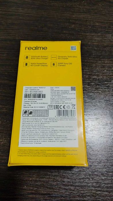 Realme P4 Power 5G 8+256GB 6.8" 144Гц Dimensity 7400 Ultra 10001 мАг 80Вт 50 Мп