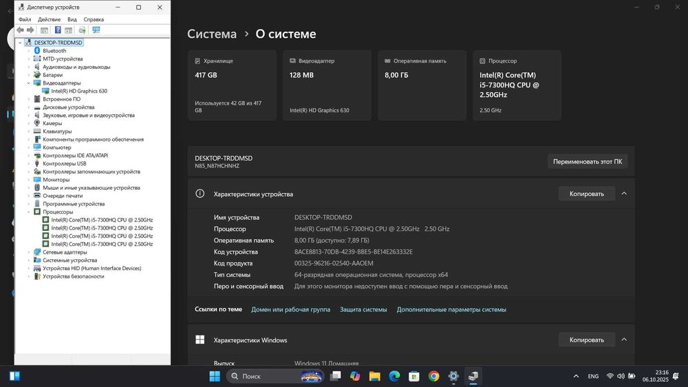 Недорогой производительный Clevo N850HZ i5-7300HQ 8/450Gb