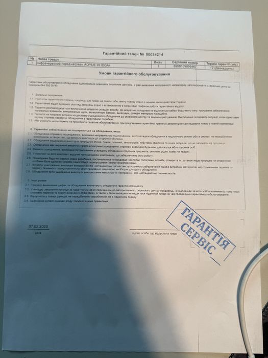 Інфрачервоний попередній нагрівач AOYUE Int 853A+