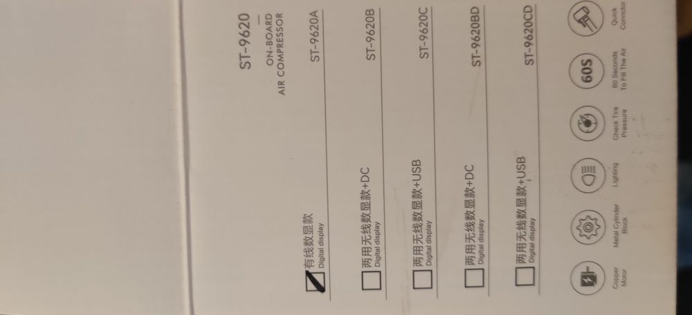 Pompka elektryczna