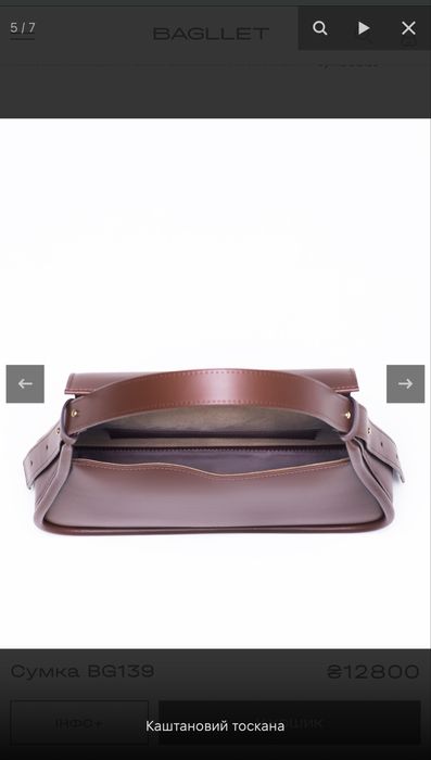 Сумка BAGLLET нова