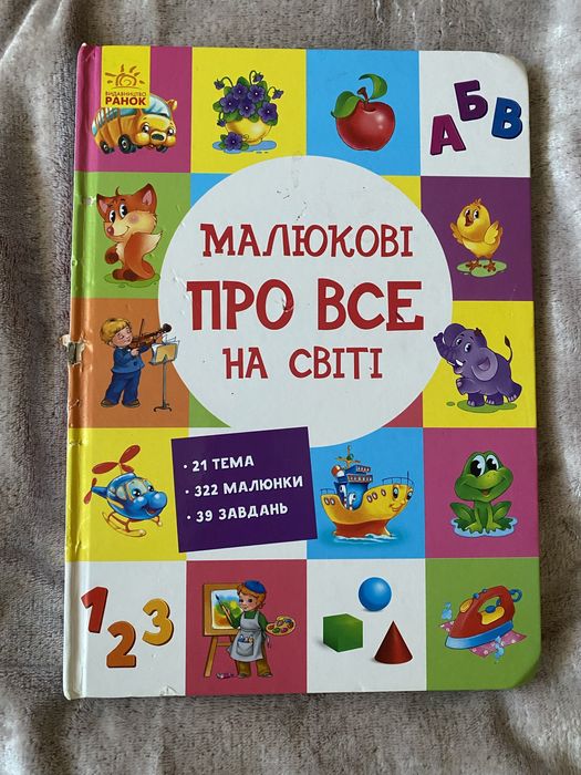 Дитячі книжки.