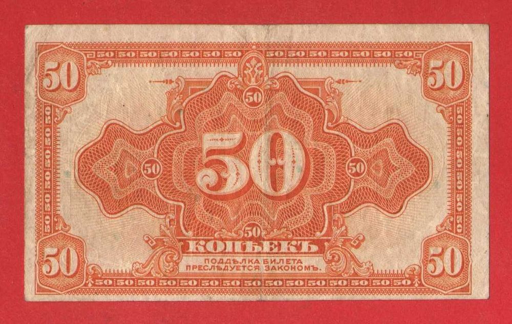 250 рублів 1917 року РРФСР серія АА-065