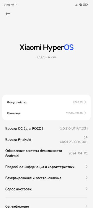 POCO F5 смартфон