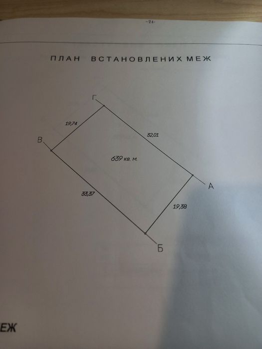 Ділянка  с. Геронимівка