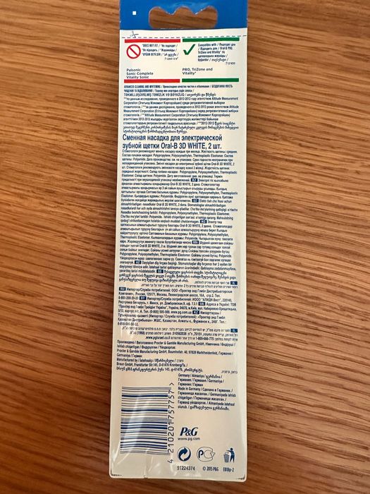 Змінні зубні щітки для електричної ORAL -B 3D white 2 шт.