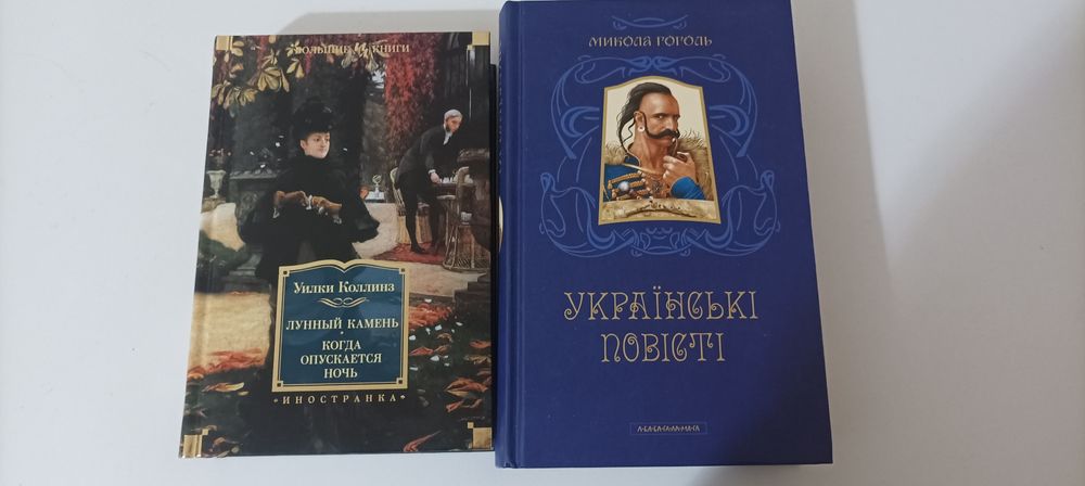 Н. В. Гоголь. Русские повести