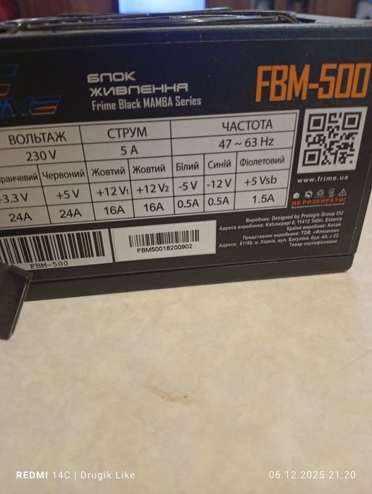 Продам блок питания FBM-500