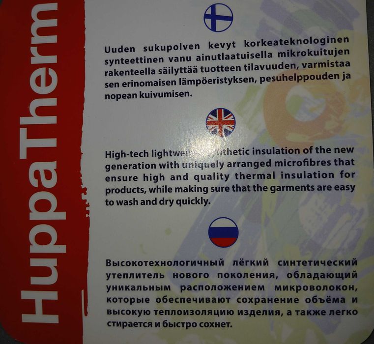 Комбінізон зимовий дитячий Huppa