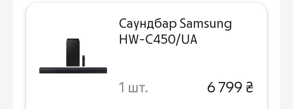 Саундбар Samsung HW-C450 Стан нового