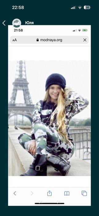 костюм женский комуфляж