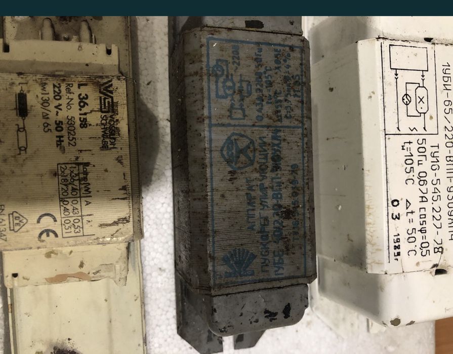 Пускорегулирующий апарат