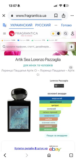 Lorenzo Pezzaglia Artik Sea