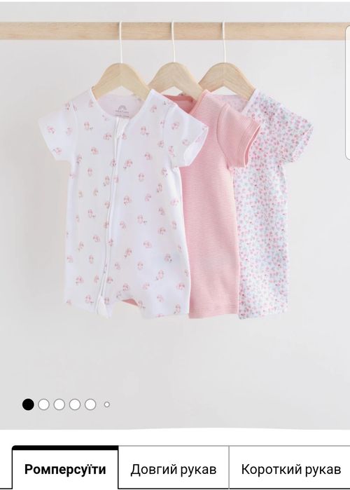 Пісочники дитячі, ромперсуїти Next 86 розмір