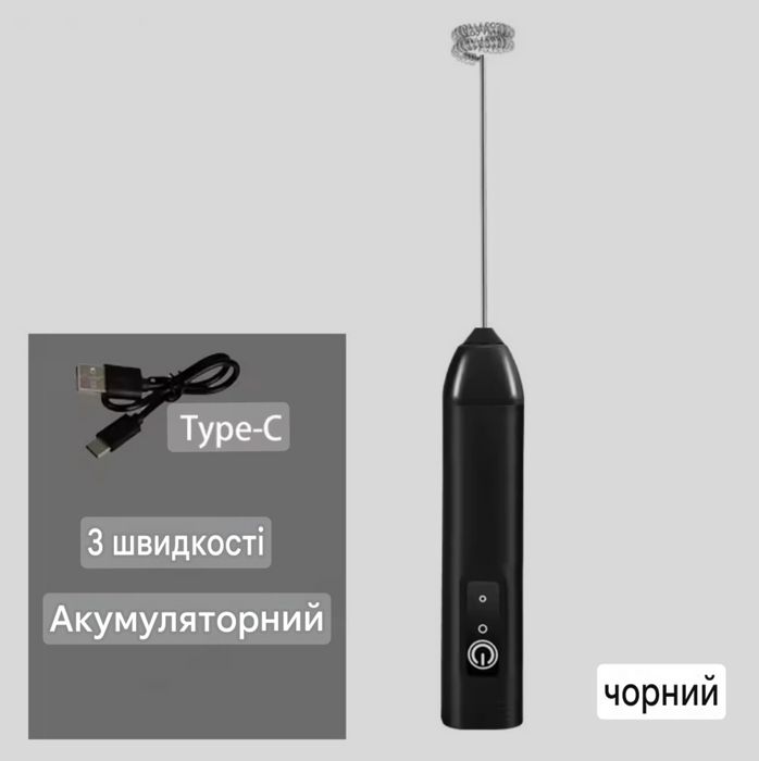 Капучінатор.На зарядку Tape -c,3 швидкості