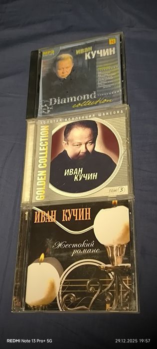 Иван кучин сд, мп3