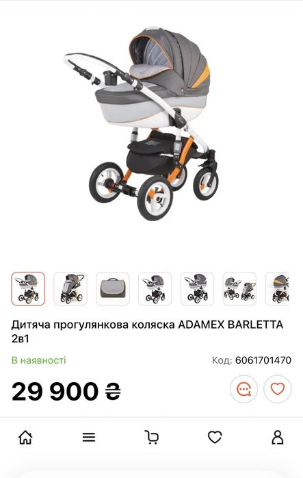 Дитяча прогулянкова коляска ADAMEX BARLETTA 2в1