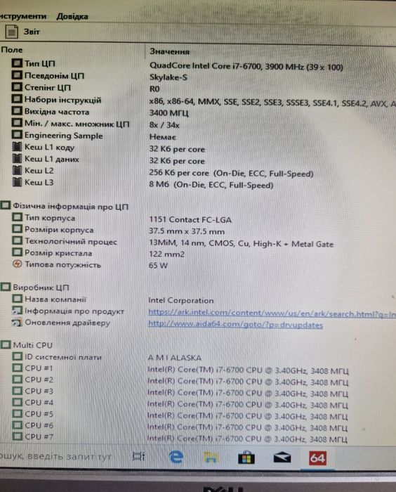 Intel i7-6700 4Ghz+16gb ddr4 +Материнка H170M-PLUS Мощний комплект 8потоків s1151