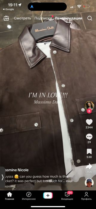 Куртка замшевая тренч Massimo Dutti