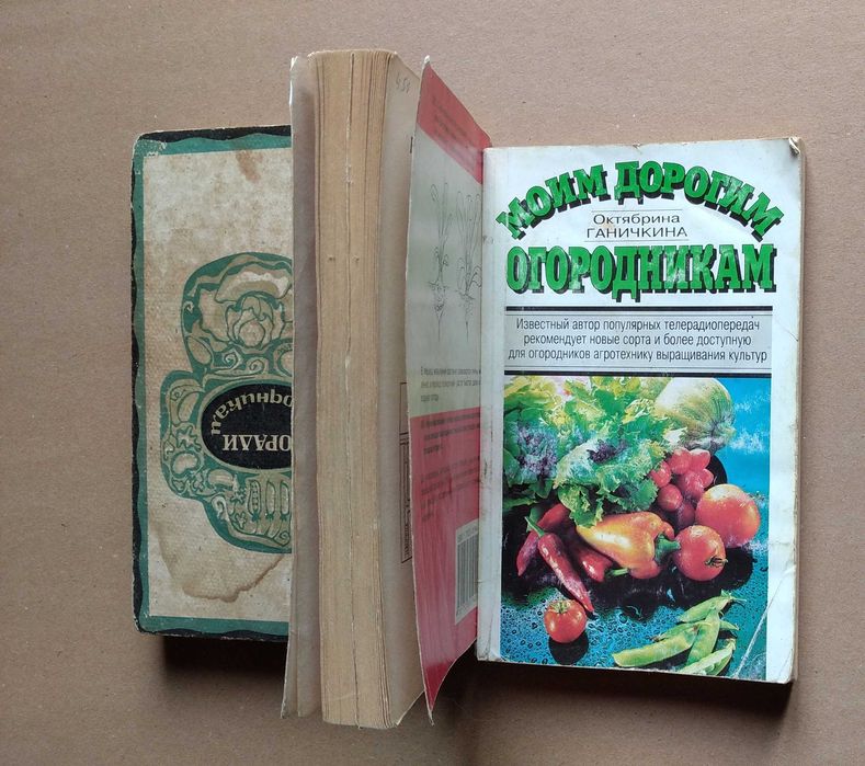 книга 400 практических советов огородникам книжка порад ЗдоровыйУрожай