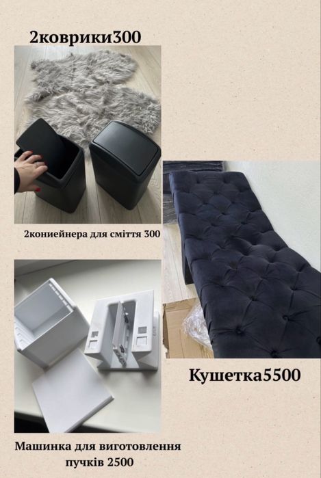 Анатомічна кушетка