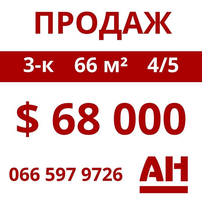 Продається 3-к квартира в Кропивницькому , р-н Пʼять пʼять (Гагаріна).