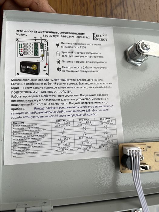 Безперебійник роутер wi-fi відеонагляд