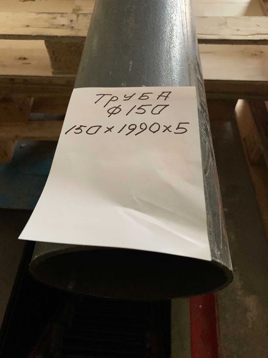 Толстостенная стальная труба  Ф 150 мм