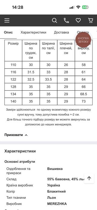 Вишита сукня  дитяча MEREZHKA "Горлиця»