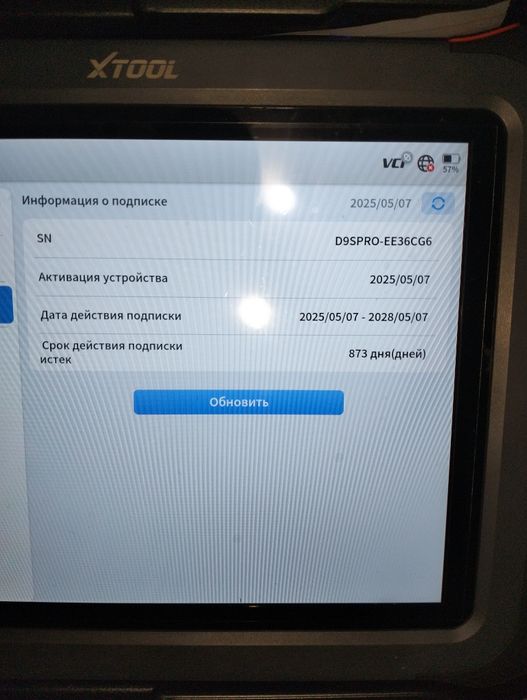 Програматор Xtool D9SPRO