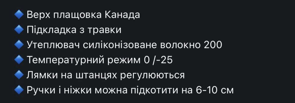 Зимові напівкомбінезон та куртка  98-104 зріст