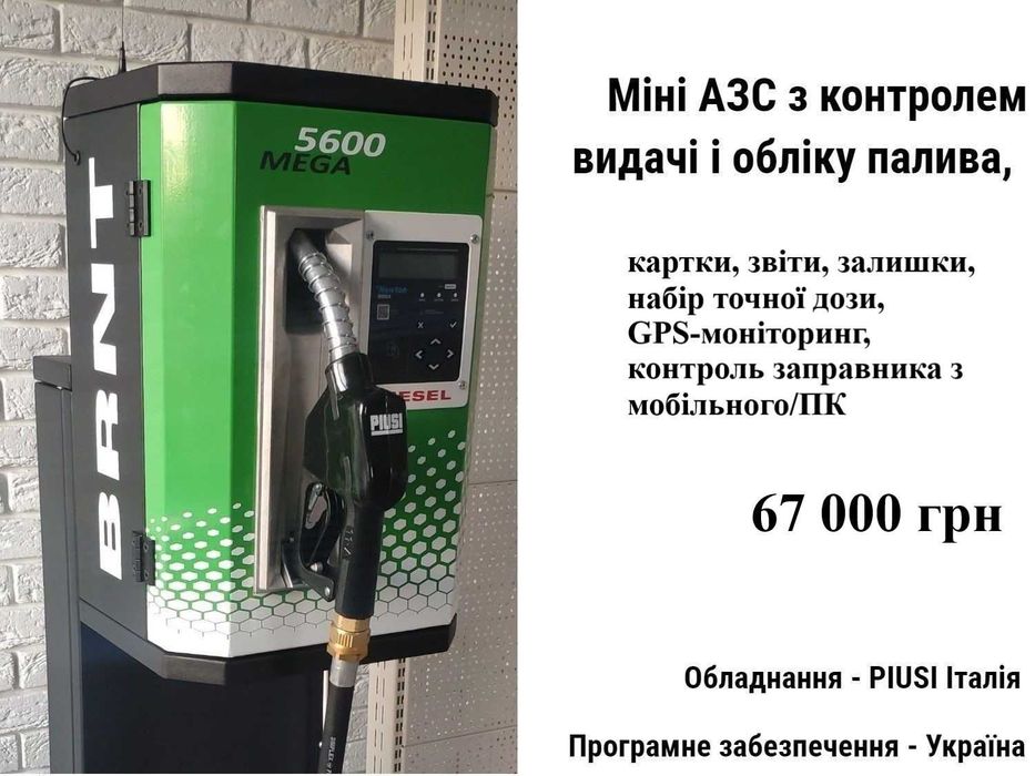 З ТОЧНИМ витратоміром якісний заправний модуль для дизельного палива на єврокуб Міні АЗС насос з лічильником і пістолетом
