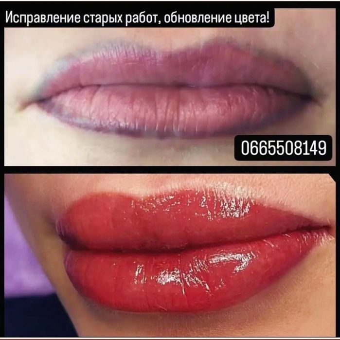 Акция !!! Исправление Старого Татуажа ! Перманента! Тату! Хтз 1 мин от метро