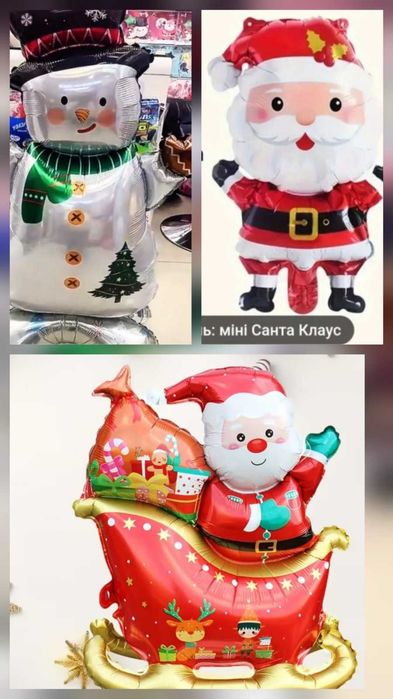 Фольговані новорічні іграшки