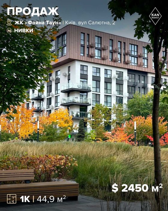 Продаж 1к квартири 44,9 м² у Файна Таун на 2-му поверсі