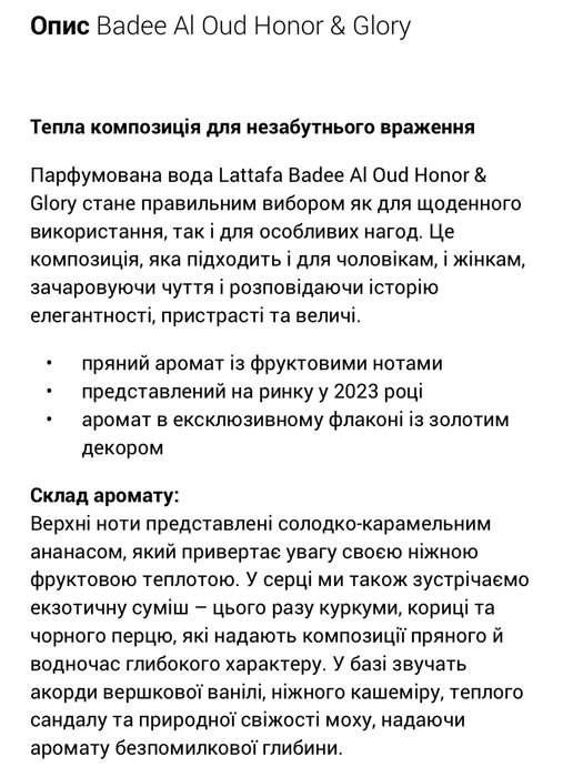 Lattafa Honor & Glory