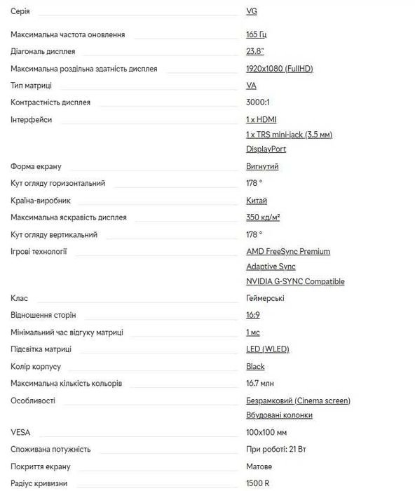 Монітор 24" Asus TUF Gaming VG24VQ1B (Curved)