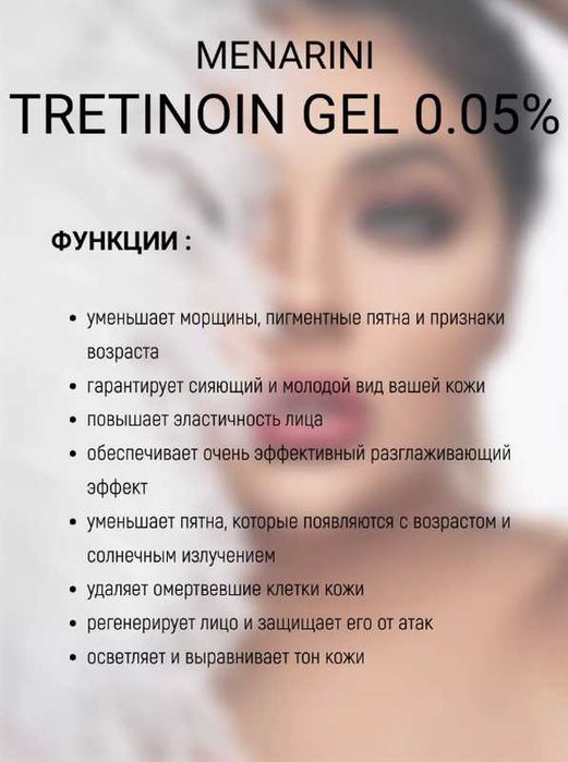 Третиноїн гель для проблемної шкіри A-ret gel 0,05%, 20г., Індія