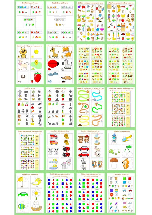 Багаторазовий зошит із завданнями 2