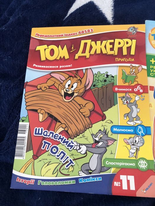 Журнали 3шт рос і укр мова
