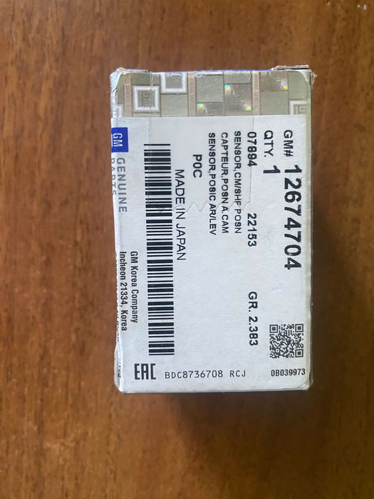Датчик положения распредвала 12674704 Opel GM