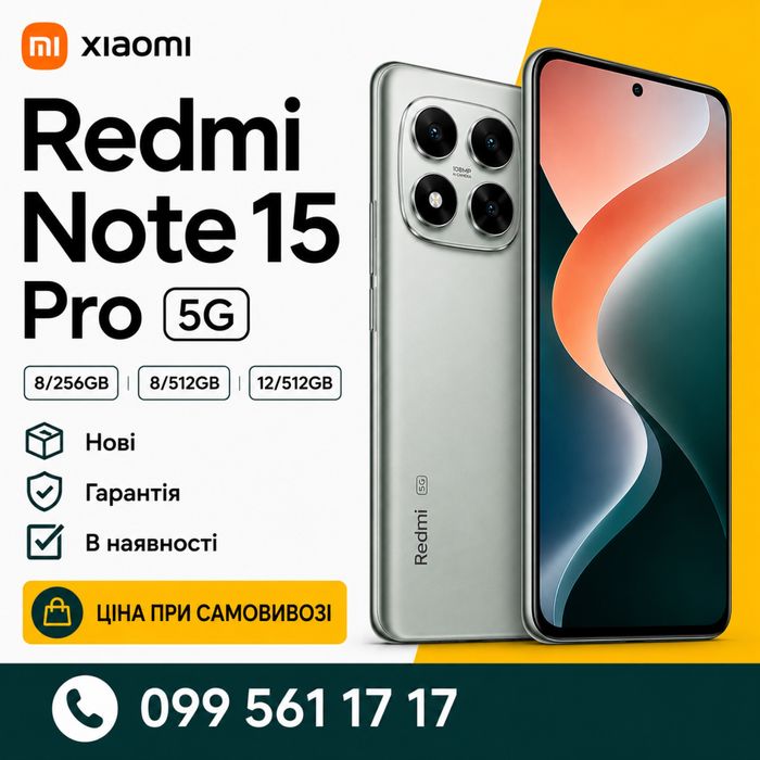 Xiaomi Redmi Note 15 Pro 5G 8/512 12/512 | Нові | В наявності |