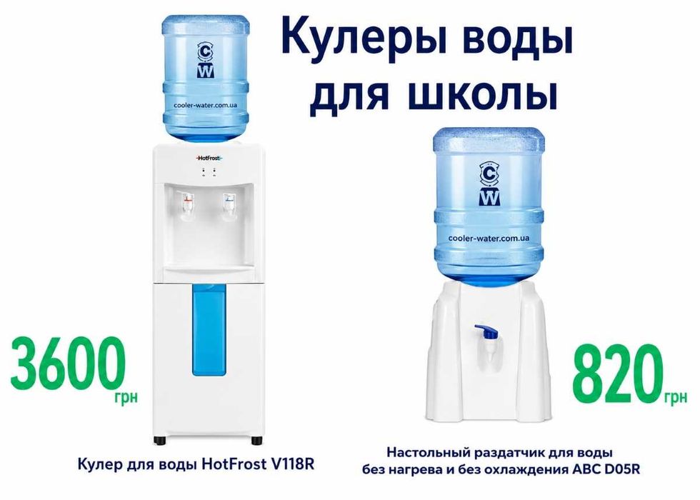 Детский водный диспенсер для питья воды HotFrost