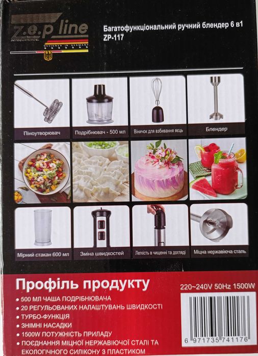 Блендер. Миксер. Комбайн. 6 в 1