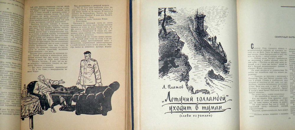 Мир  приключений  (альманах)
